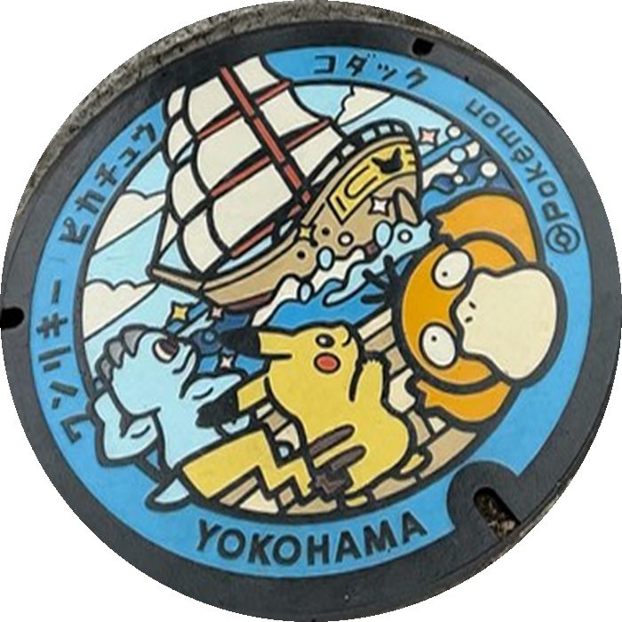 みなとみらいのポケふた ピカチュウ・コダック・ワンリキー
